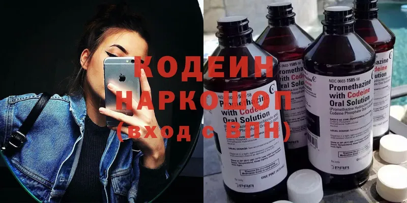 Кодеин Purple Drank  Белово 